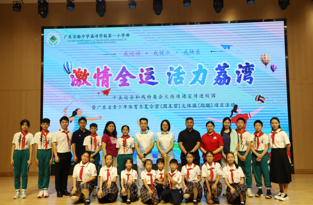 胸前红领巾, 十五运会和, 活动 胸前红领巾, 十五运会和, 活动