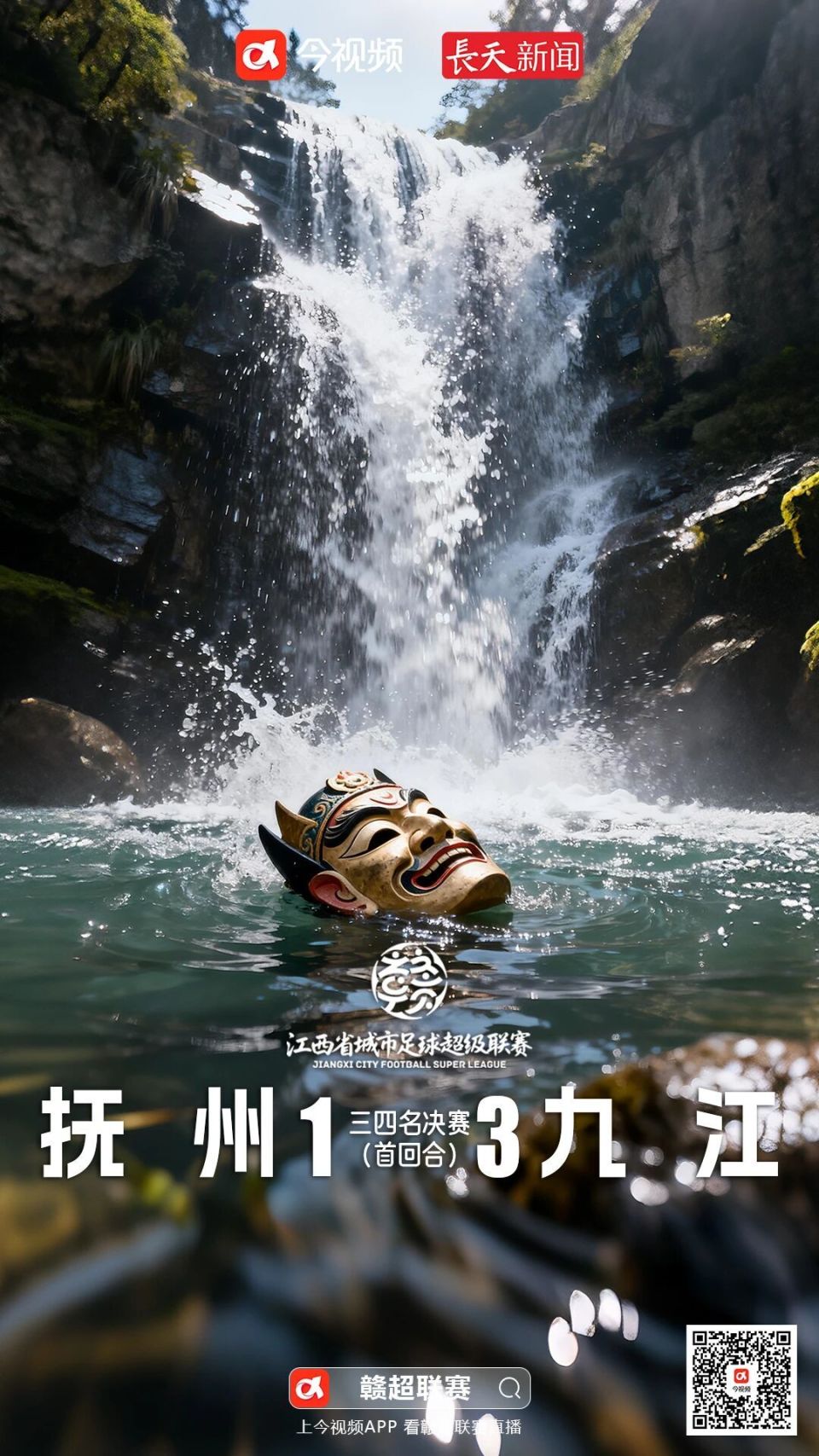 在接近底角, 在两回合的, 先机