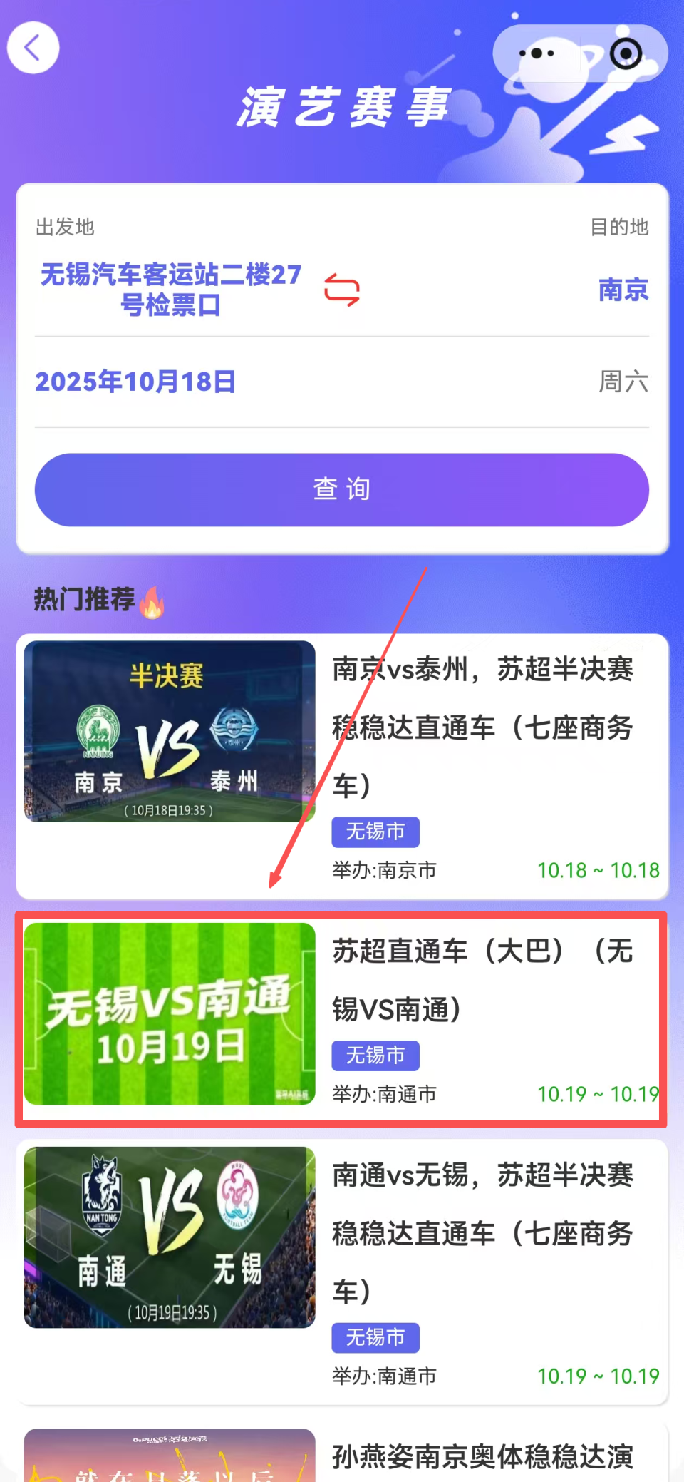 oEcmb, data, 无锡VS南 oEcmb, data, 无锡VS南