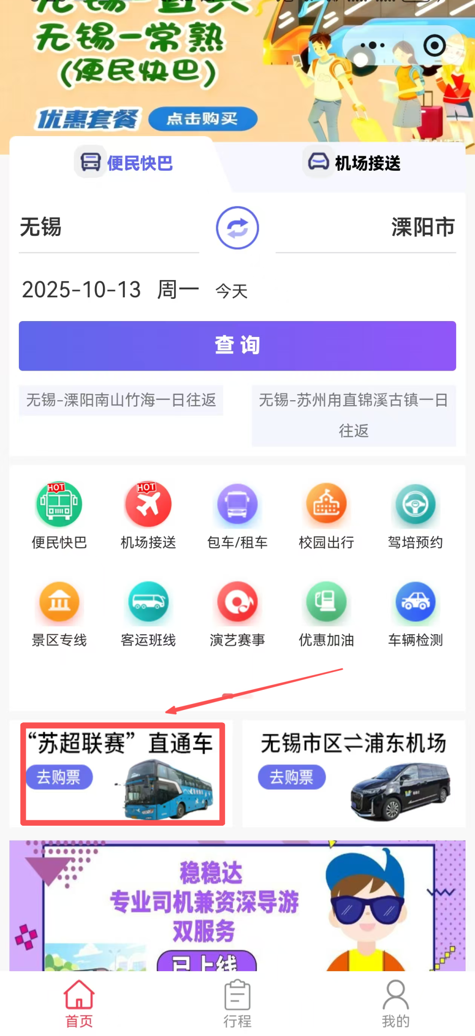 北停车场 北停车场